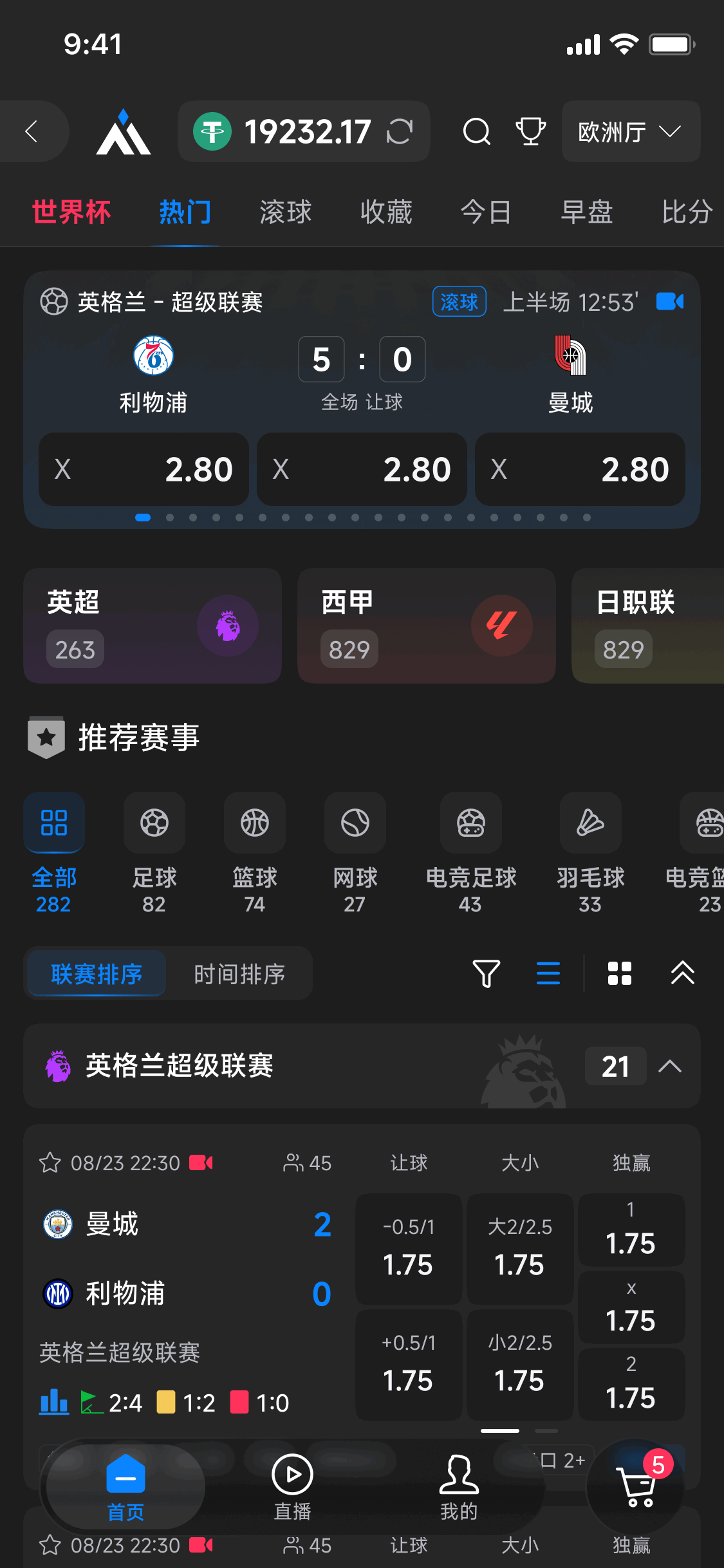 H5 热门赛事